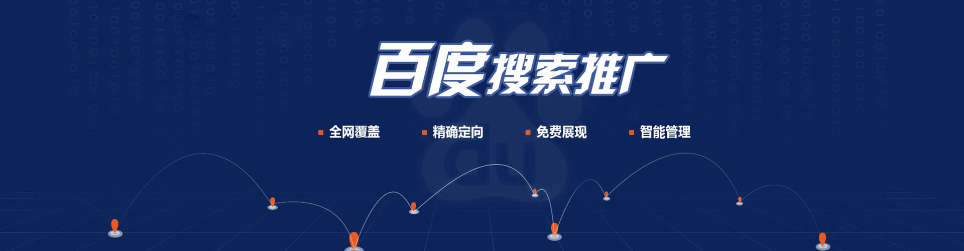 汤旺百度竞价排名