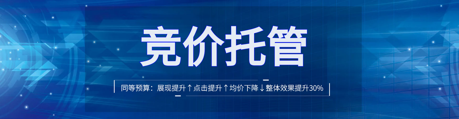 汤旺sem优化师
